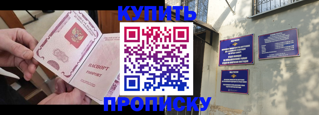 временная регистрация законно в Приморско-Ахтарске