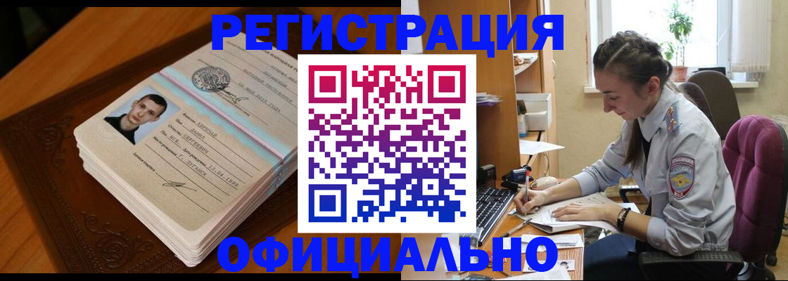 миграционный учет в Приморско-Ахтарске